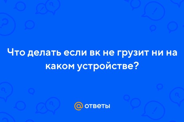 Кракен зеркало 2