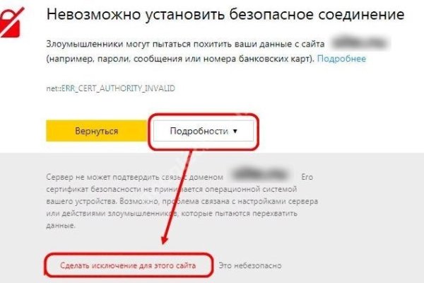 Ссылки зеркала на kraken