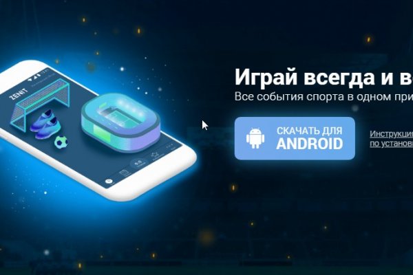 Кракен зон
