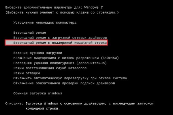 Как восстановить аккаунт кракен