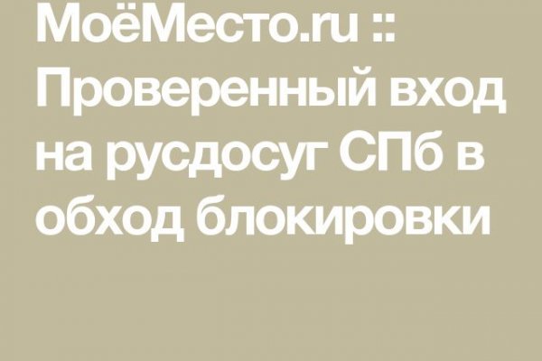 Kra41.cc Вход на сайт главная страница