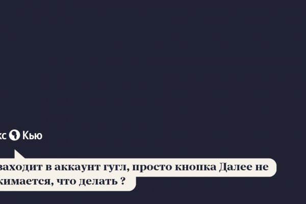 Работающий сайт кракен