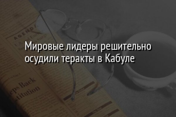 Кракен с айфона