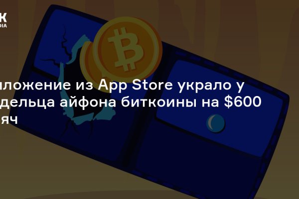 Кракен с айфона