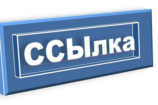 Актуальные ссылки на кракен тор