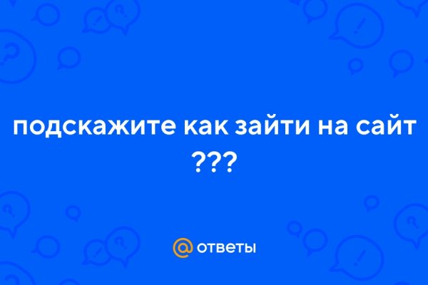 Что с кракеном сайт
