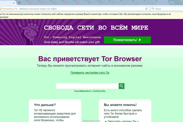 Kraken что это за сайт