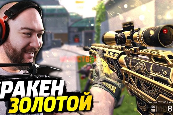 Кракен зеркало сегодня