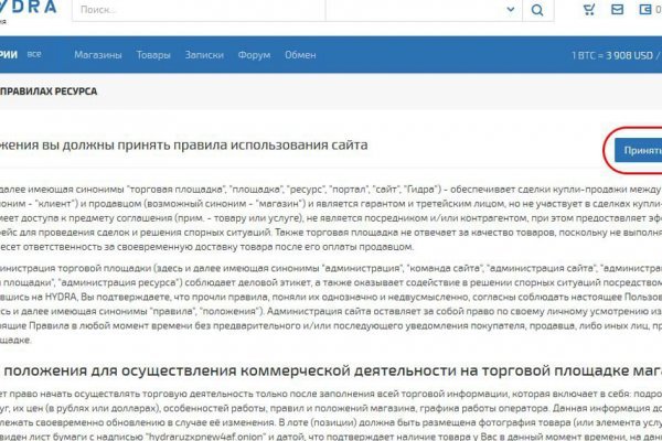 Кракен гидра