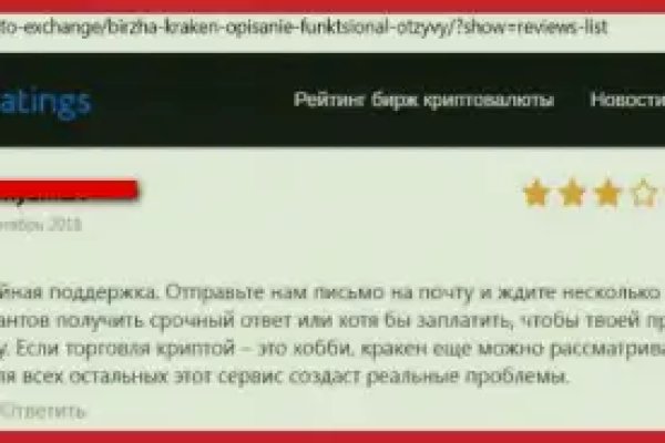 Как зайти на кракен с телефона андроид
