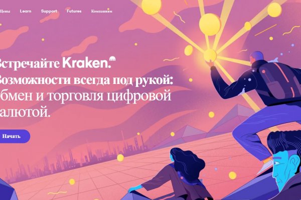 Кракен верное зеркало
