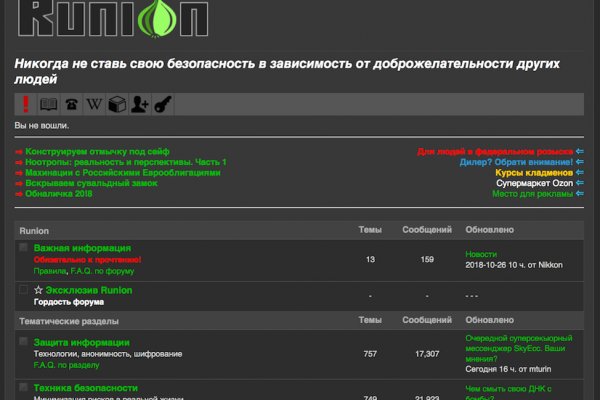 Даркнет официальный сайт на русском