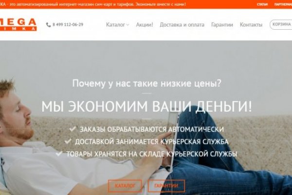 Найти зеркало кракена