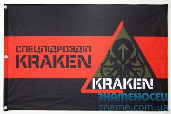 Кракен 16 at